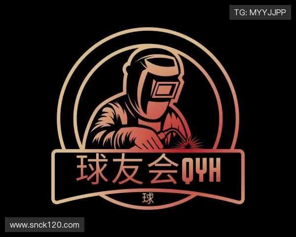 认识球友会qyh